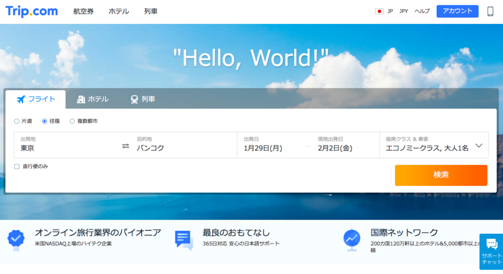 Trip.com