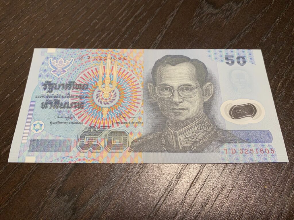 タイ紙幣 4月から新バーツ札発行!! 肖像がワチラロンコーン国王に変更 