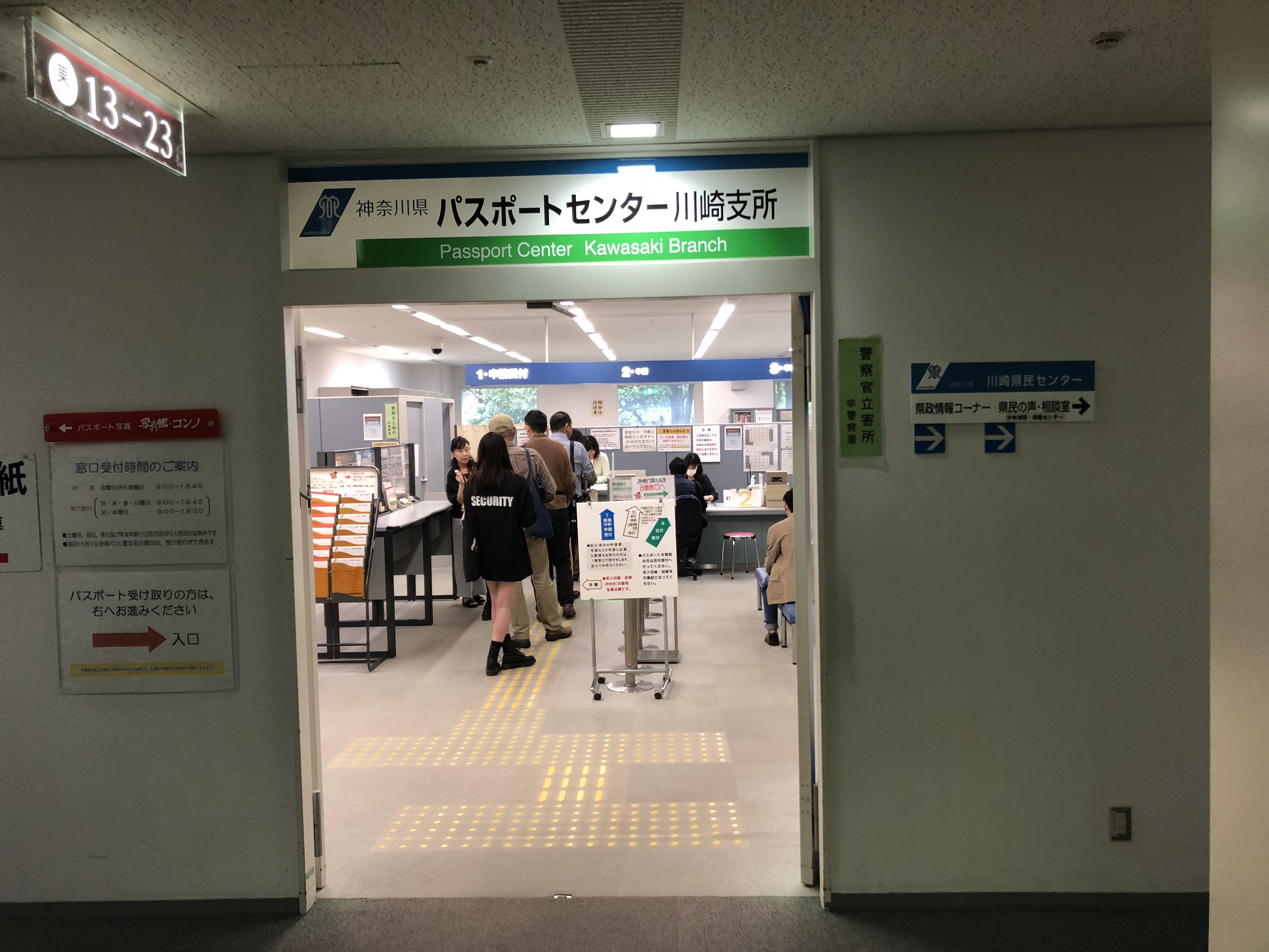 パスポート更新 神奈川県は7日間で受取可能 残存期間に注意 戸籍謄本や住民票は不要 アジアの歩き方