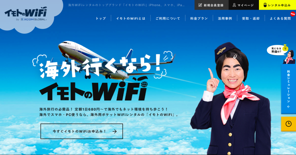 携帯電話