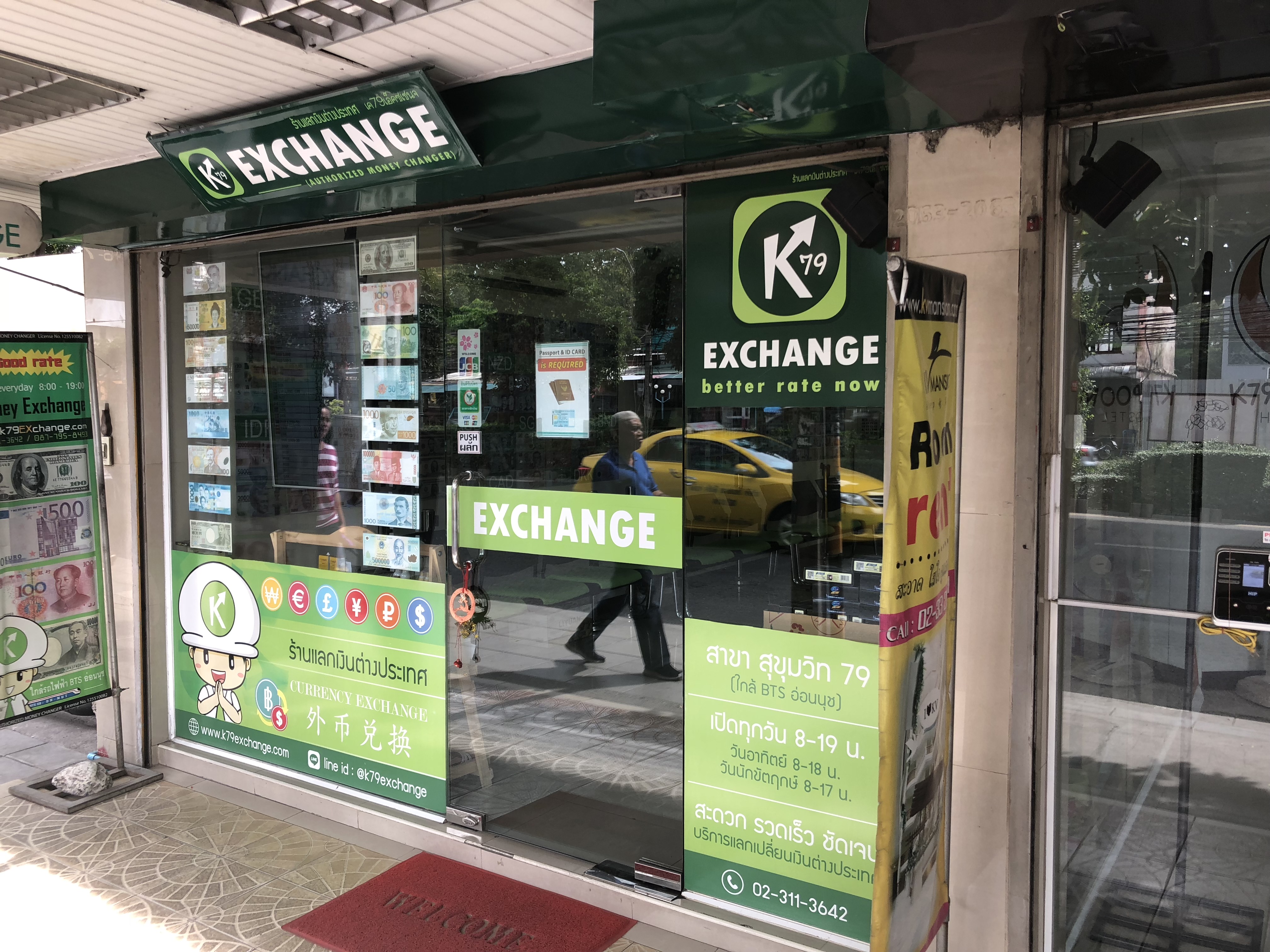 K79 Exchange オンヌットで噂のレートの良いタイバーツ両替所とは アジアの歩き方