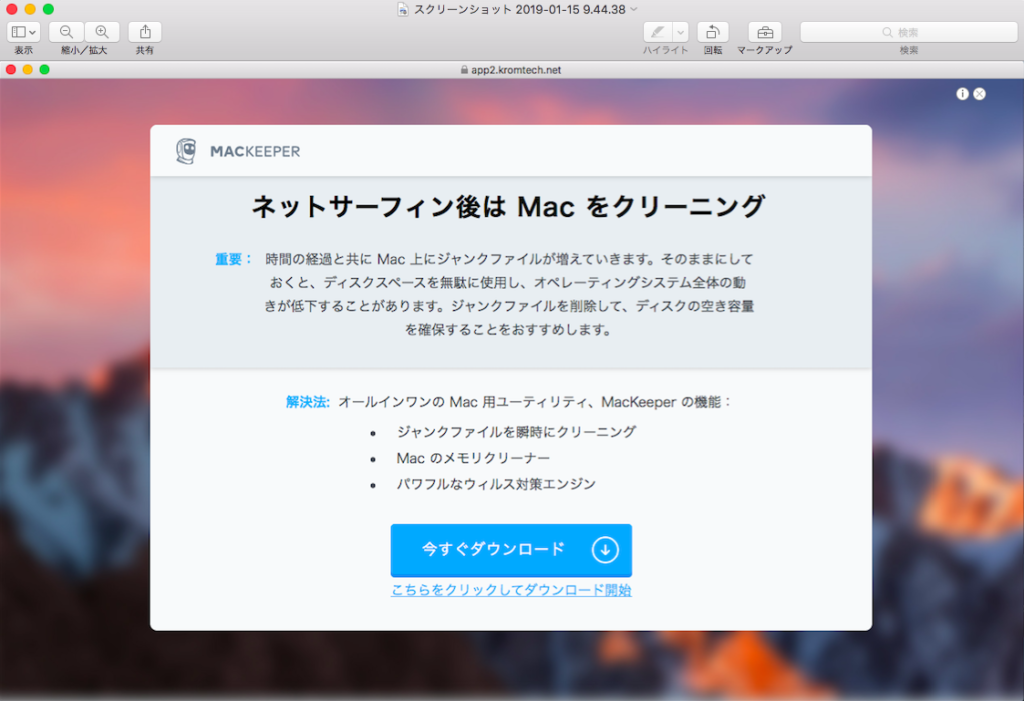 MacKeeper