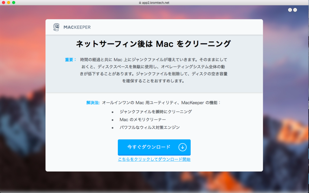 MacKeeper