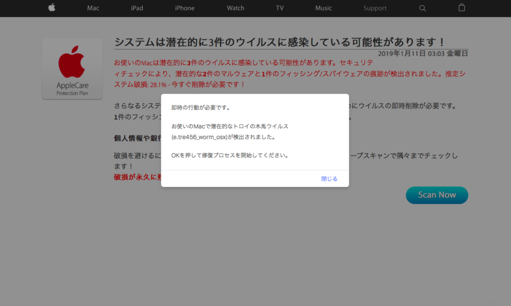 Mackeeper まるでウイルス 完全削除 絶対にクリックしてはいけない恐怖のマルウェア アジアの歩き方