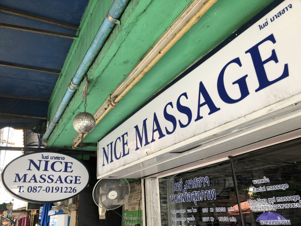 Nice Massage ソイ22のマッサージ店で横行するスペシャルとは アジアの歩き方