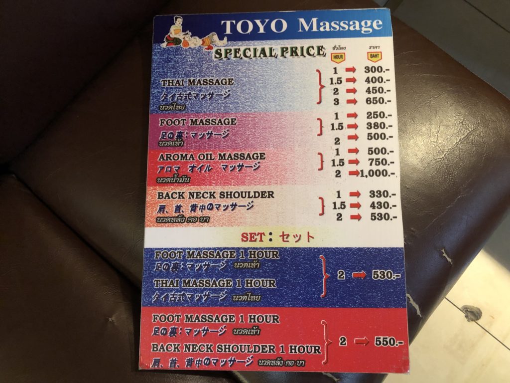 TOYO Massage