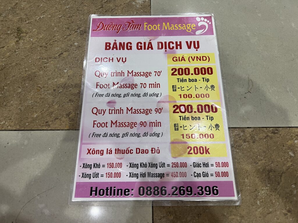 Duong Tam Foot Massage